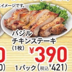 バジル