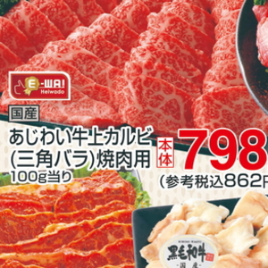 牛カルビ