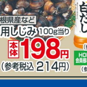 しじみ