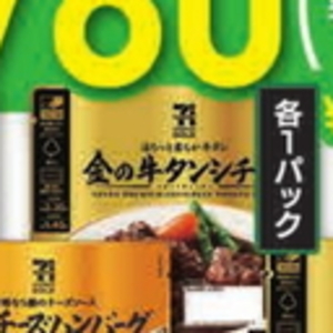 牛タン