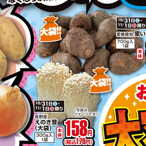 えのき茸
