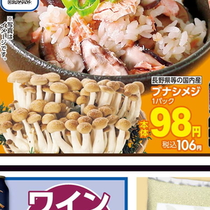しめじ