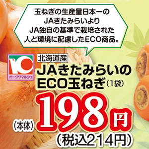 たまねぎ