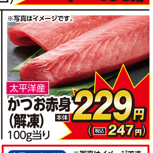 まぐろ赤身
