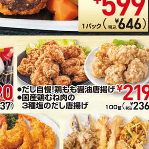 鶏ムネ