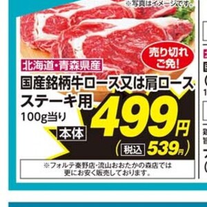 豚ロースしゃぶしゃぶ用