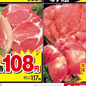 豚ロースしゃぶしゃぶ用