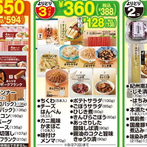 ごぼう