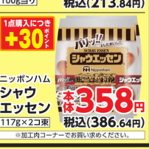 ソーセージ・ウインナー