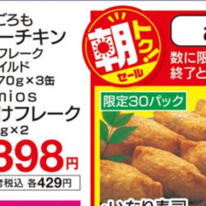 さけ