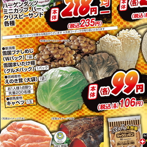 しめじ