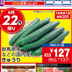 きゅうり