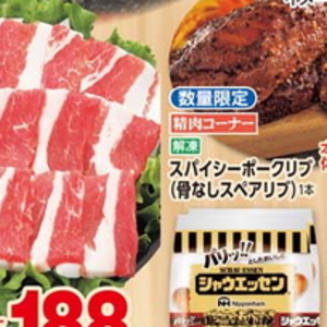 スペアリブ