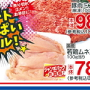 鶏ムネ