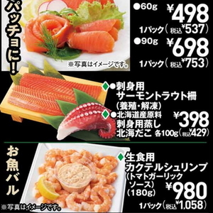 サーモン（さく取り）