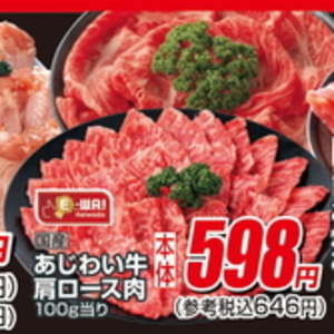 牛薄切り