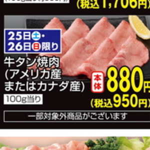 牛タン