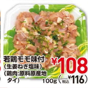 鶏もも