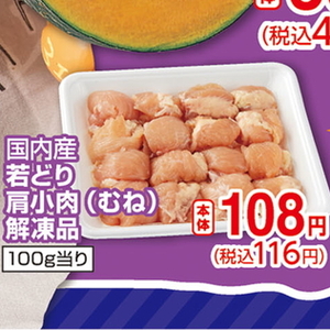 鶏ムネ
