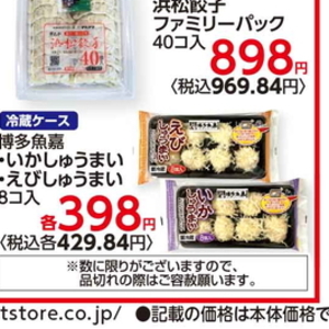 いか