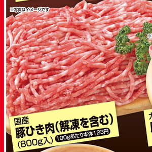 豚ひき肉