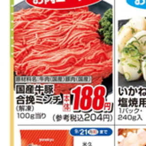 牛焼き肉用