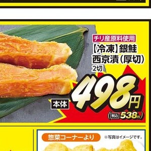 さけ（切り身）