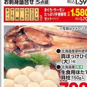 ほっけ開き