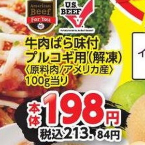 プルコギ