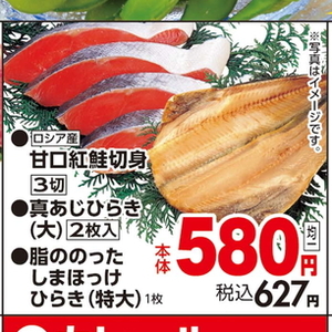 さけ（切り身）