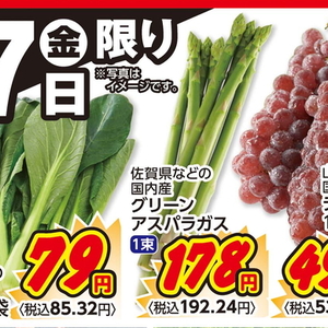 アスパラガス