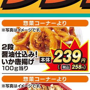 いか
