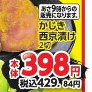めかじき（切り身）