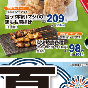 鶏もも