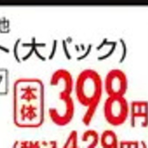 トマト