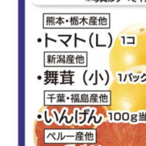 まいたけ