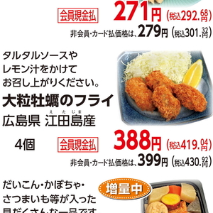牡蠣