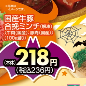 合びき肉