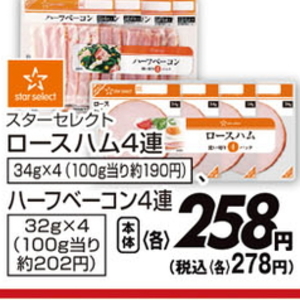 ハム