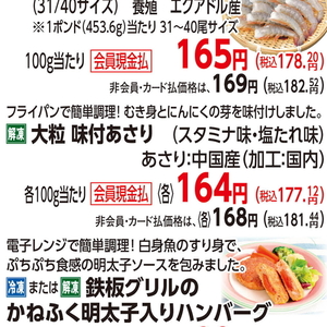 あさり
