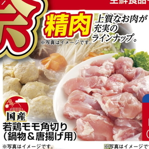 鶏もも