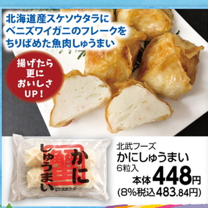 かに
