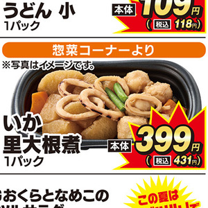 だいこん