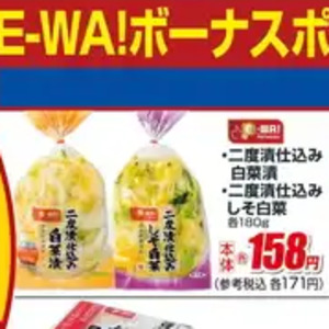 はくさい