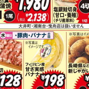 豚コマ・切落し