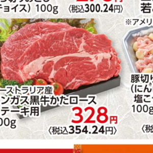 牛ステーキ用