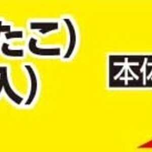 たこ（刺身）