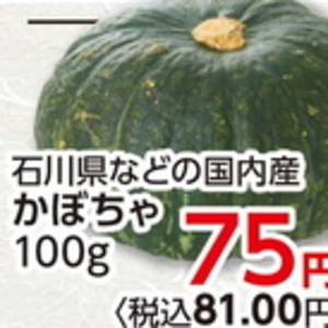 かぼちゃ