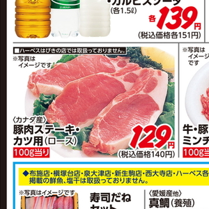 豚ロース厚切り