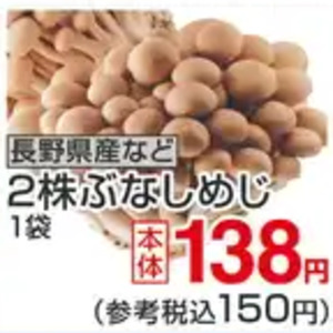 なす